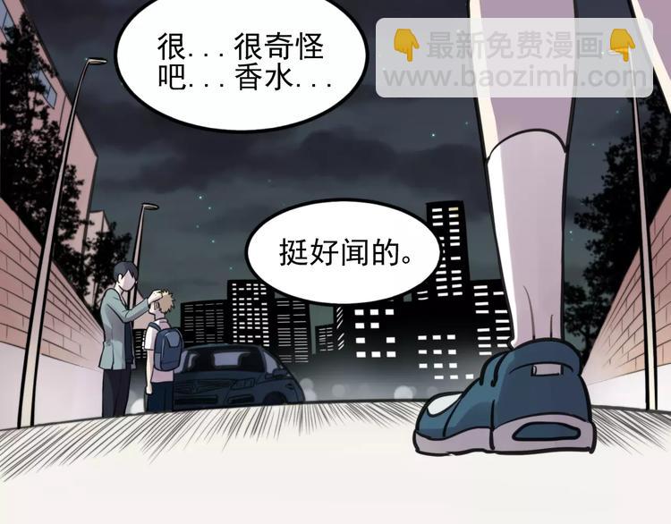 🍱少年紀事 第5话 扑通扑通的心跳 第37页