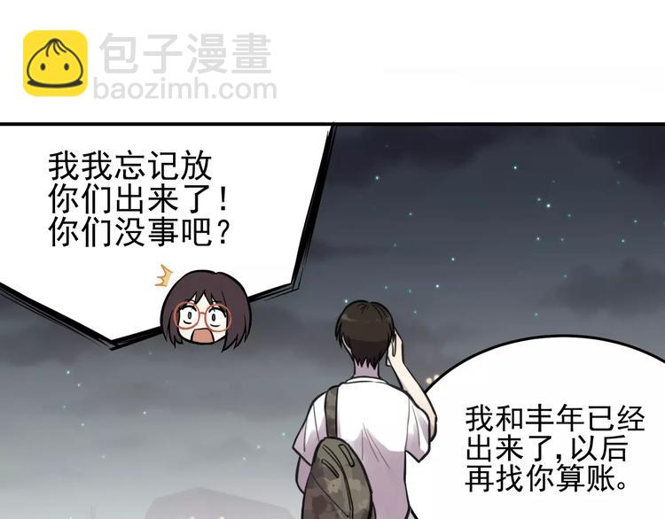 🍱少年紀事 第5话 扑通扑通的心跳 第40页