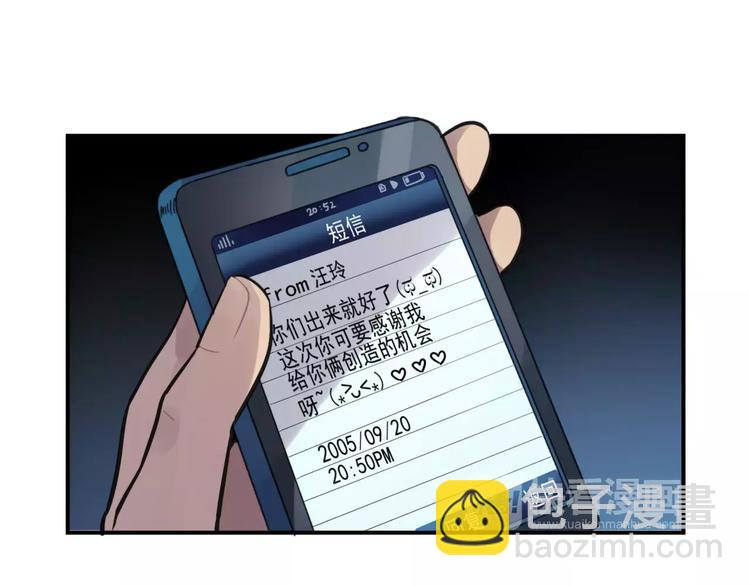🍱少年紀事 第5话 扑通扑通的心跳 第43页