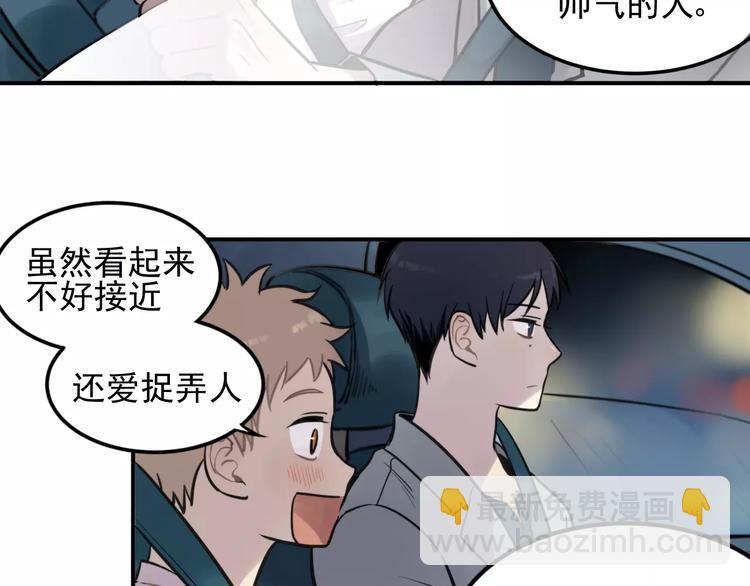 🍱少年紀事 第5话 扑通扑通的心跳 第46页