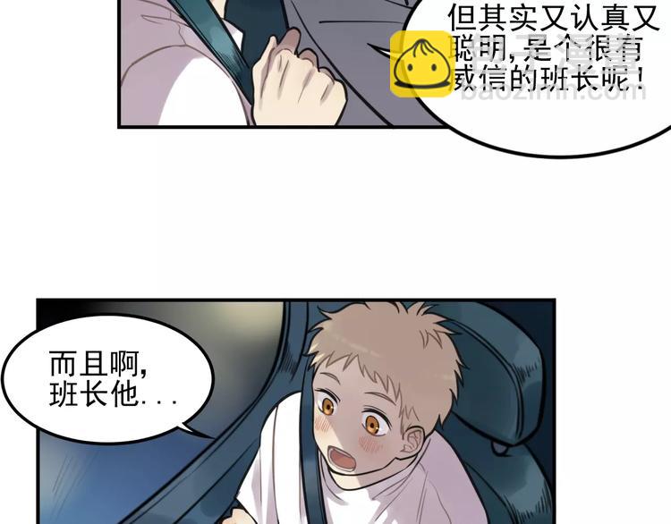 🍱少年紀事 第5话 扑通扑通的心跳 第47页