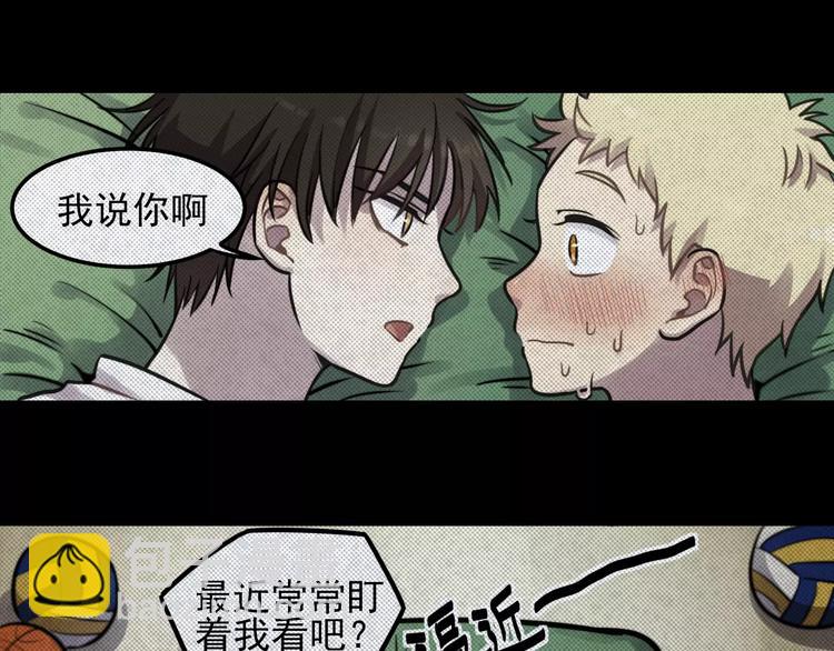 🍱少年紀事 第5话 扑通扑通的心跳 第50页