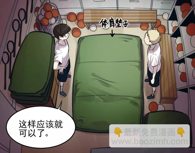 🍱少年紀事 第5话 扑通扑通的心跳 第7页