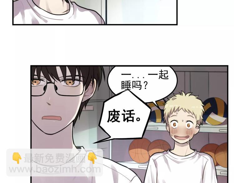 🍱少年紀事 第5话 扑通扑通的心跳 第9页
