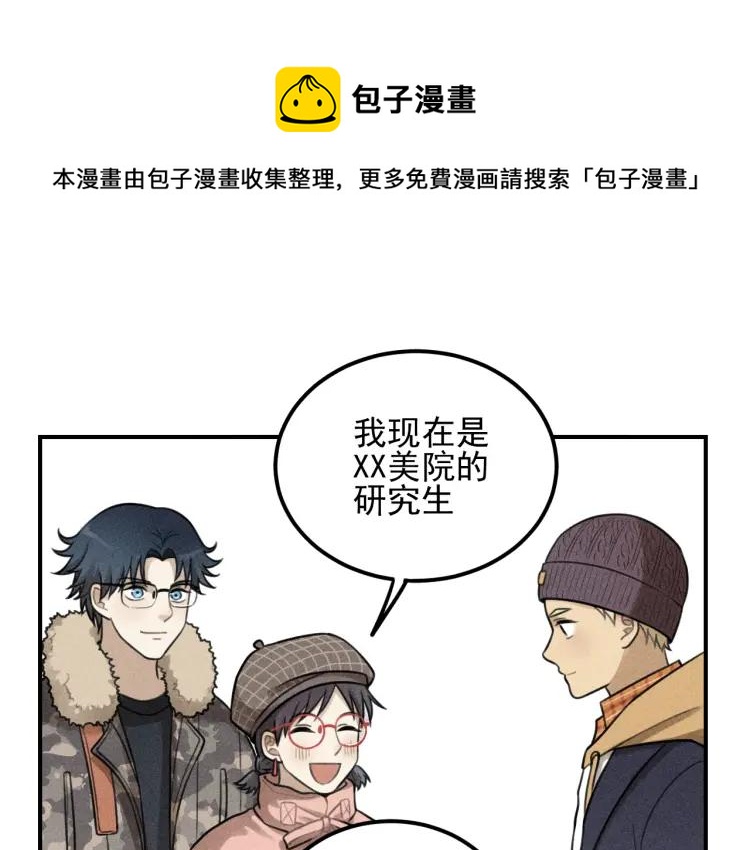 🍱少年紀事 第51话 顽固的心 第1页
