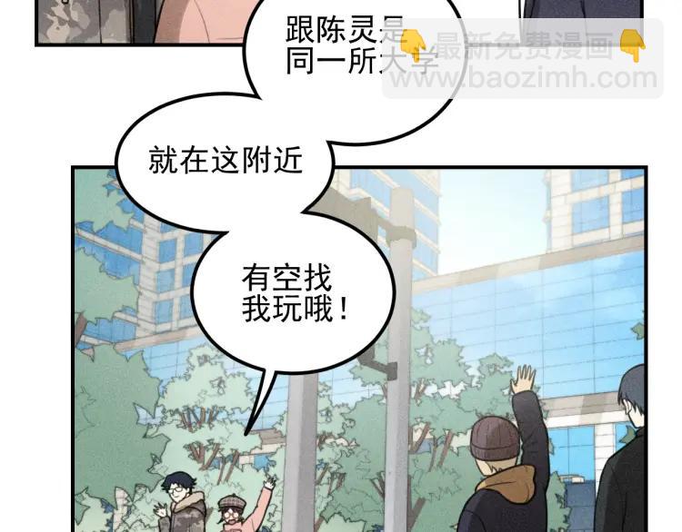 🍱少年紀事 第51话 顽固的心 第2页