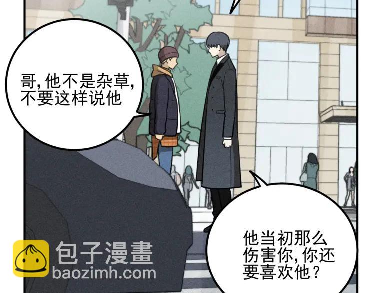 🍱少年紀事 第51话 顽固的心 第20页