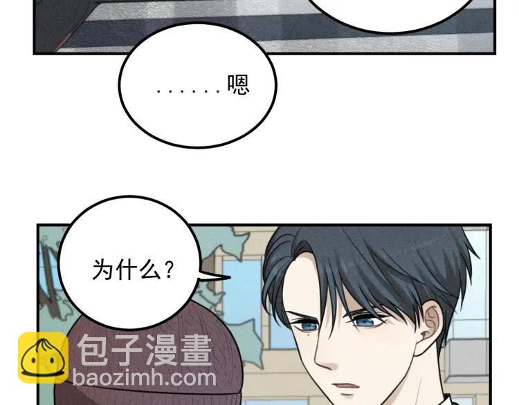 🍱少年紀事 第51话 顽固的心 第21页