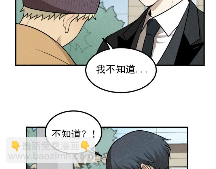 🍱少年紀事 第51话 顽固的心 第22页