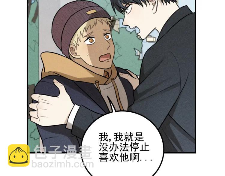 🍱少年紀事 第51话 顽固的心 第23页