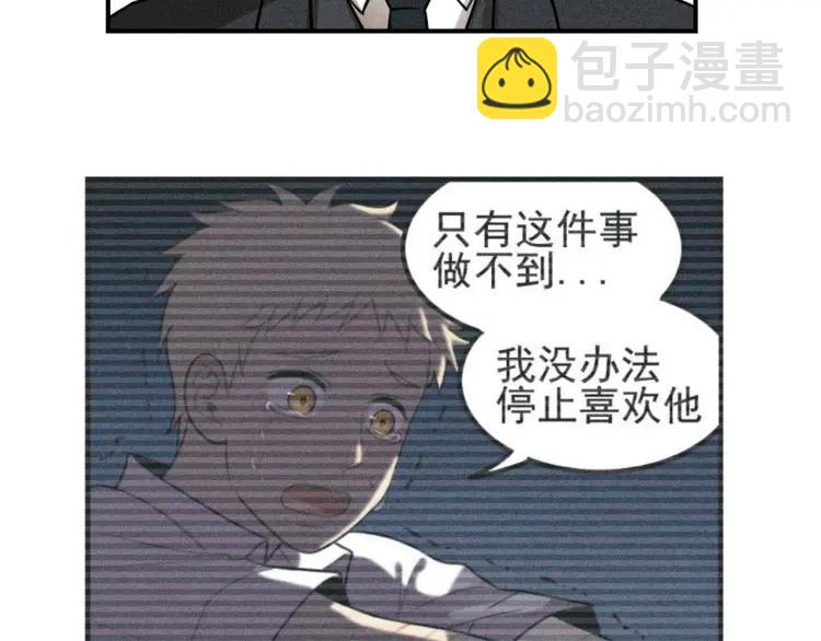 🍱少年紀事 第51话 顽固的心 第25页