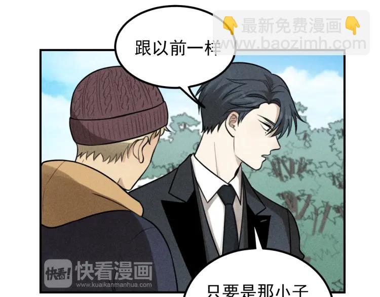 🍱少年紀事 第51话 顽固的心 第27页
