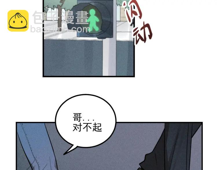 🍱少年紀事 第51话 顽固的心 第29页