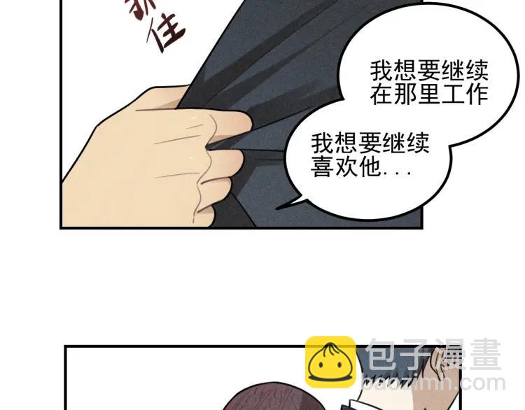 🍱少年紀事 第51话 顽固的心 第32页