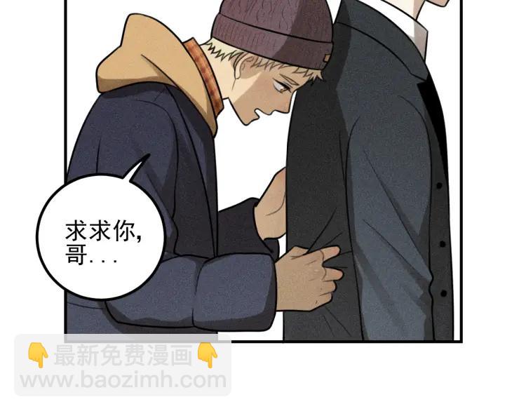 🍱少年紀事 第51话 顽固的心 第33页