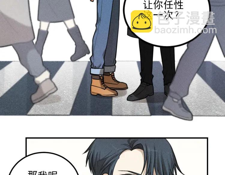 🍱少年紀事 第51话 顽固的心 第35页