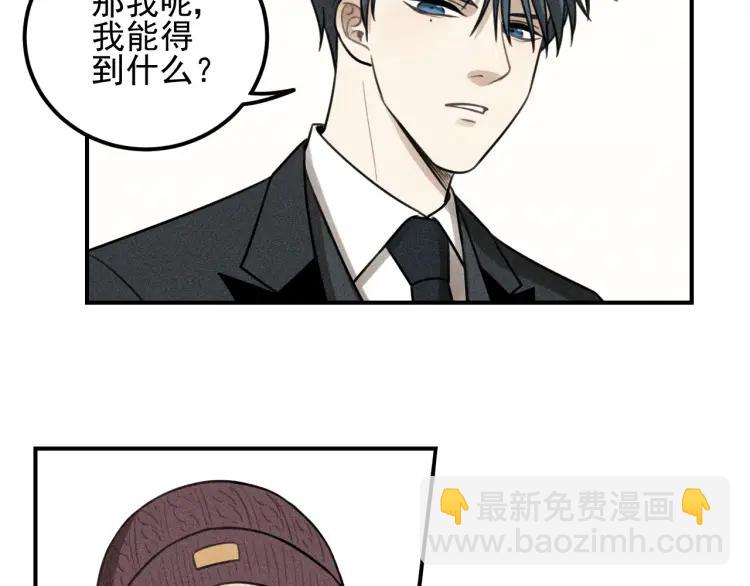 🍱少年紀事 第51话 顽固的心 第36页