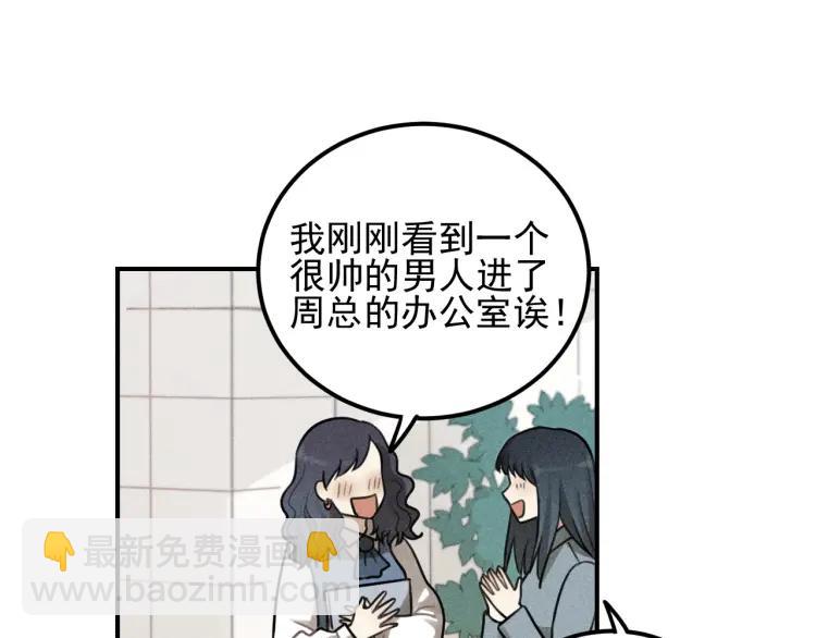 🍱少年紀事 第51话 顽固的心 第41页