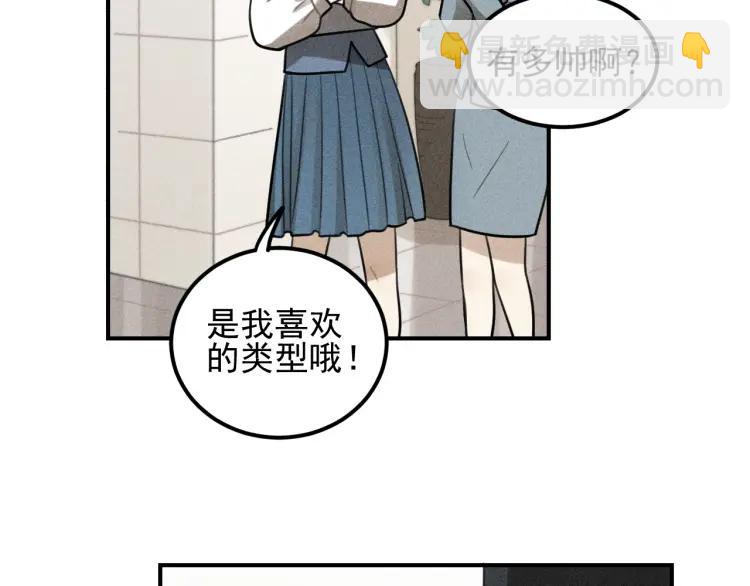🍱少年紀事 第51话 顽固的心 第42页