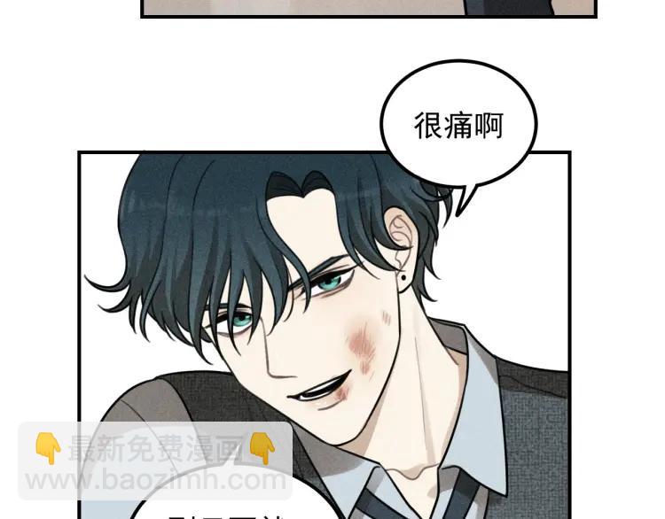 🍱少年紀事 第51话 顽固的心 第44页