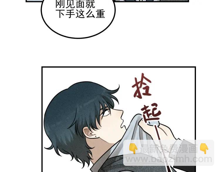 🍱少年紀事 第51话 顽固的心 第45页