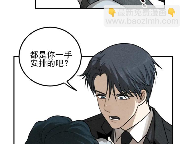 🍱少年紀事 第51话 顽固的心 第46页