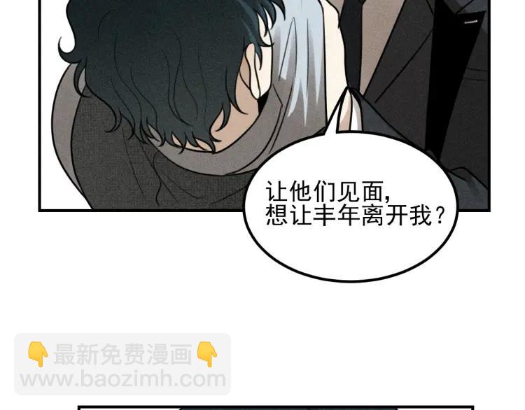 🍱少年紀事 第51话 顽固的心 第47页