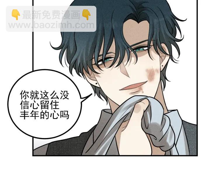 🍱少年紀事 第51话 顽固的心 第48页