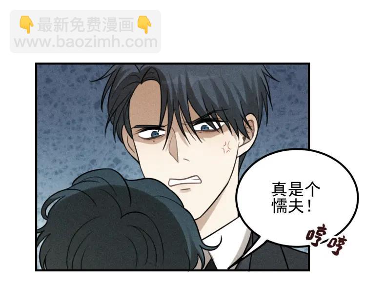 🍱少年紀事 第51话 顽固的心 第49页