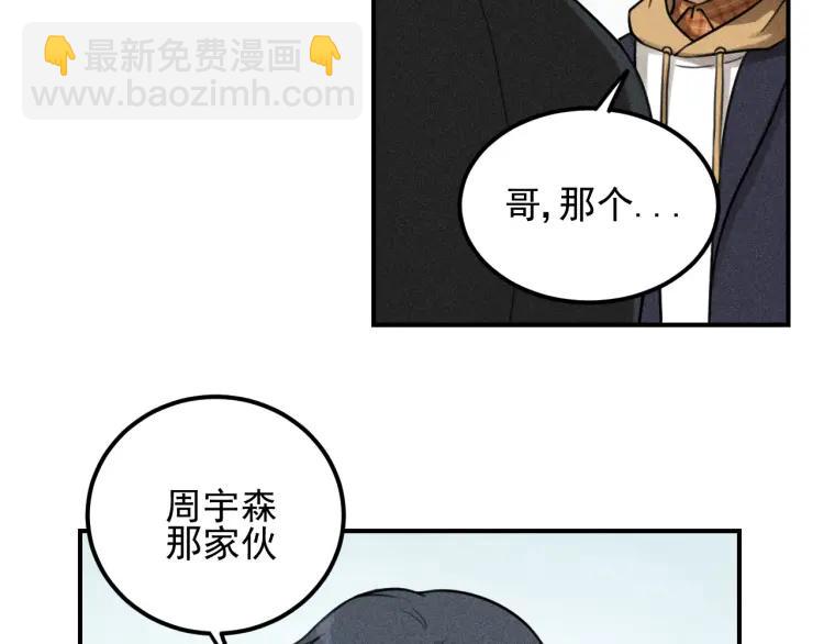 🍱少年紀事 第51话 顽固的心 第7页