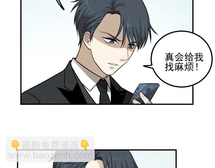 🍱少年紀事 第51话 顽固的心 第8页