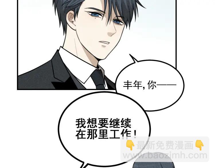 🍱少年紀事 第51话 顽固的心 第9页