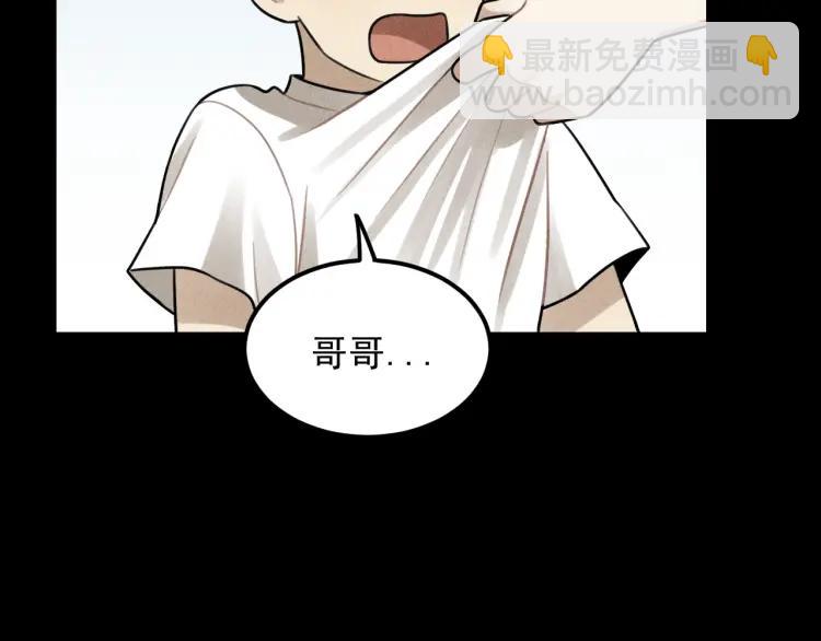 🍱少年紀事 第53话 最好的人 第11页