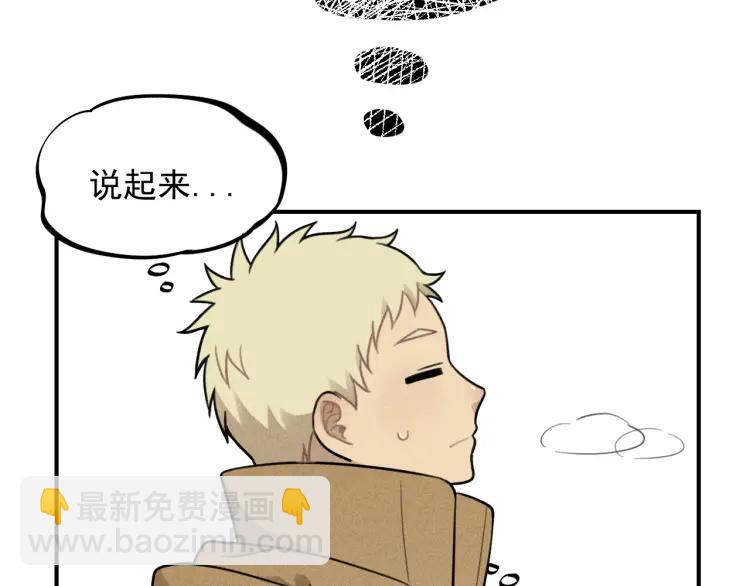 🍱少年紀事 第53话 最好的人 第16页