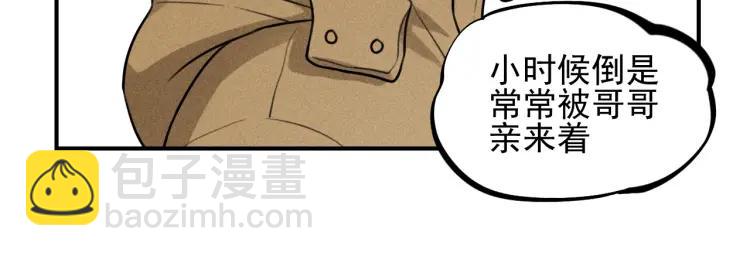 🍱少年紀事 第53话 最好的人 第17页