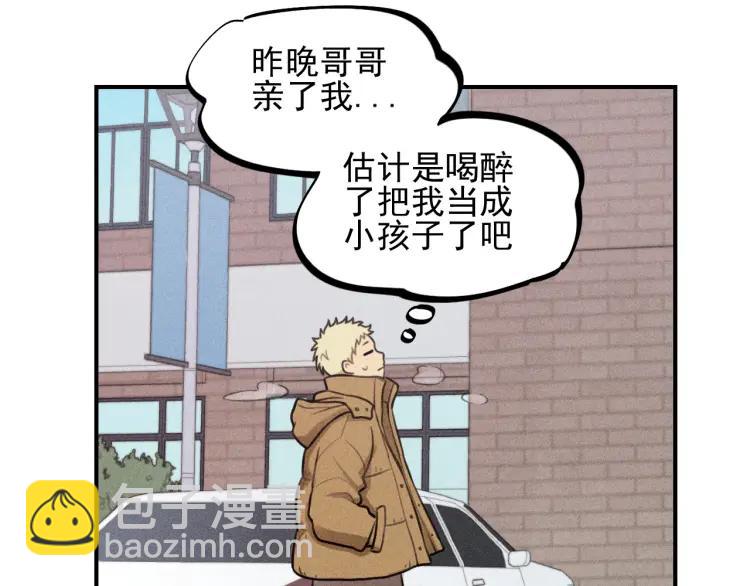 🍱少年紀事 第53话 最好的人 第18页