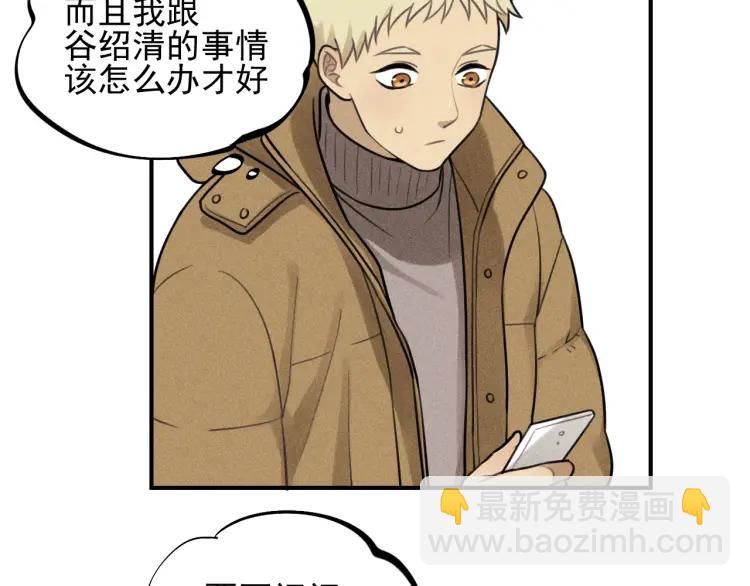 🍱少年紀事 第53话 最好的人 第20页