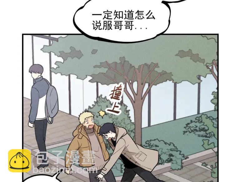 🍱少年紀事 第53话 最好的人 第22页