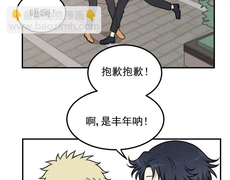 🍱少年紀事 第53话 最好的人 第23页