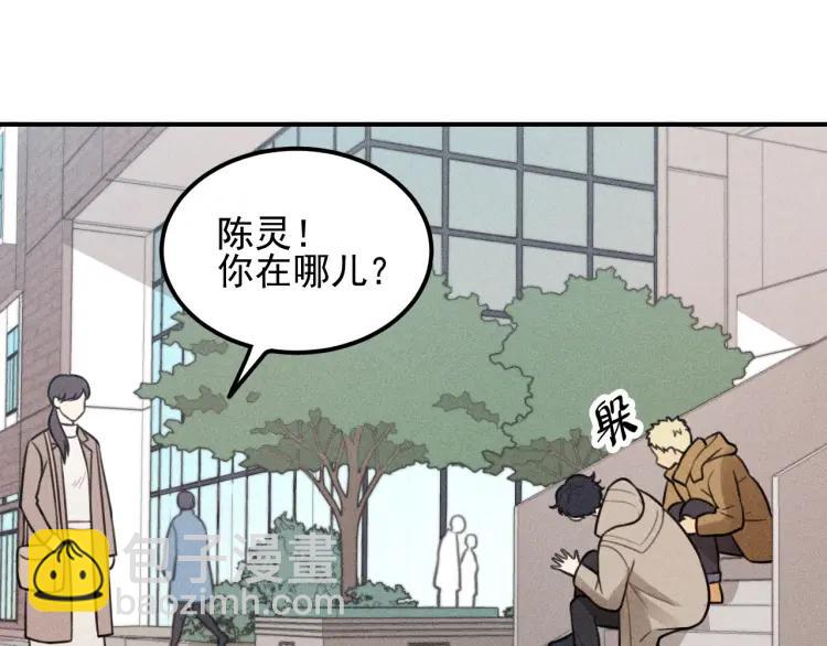 🍱少年紀事 第53话 最好的人 第27页