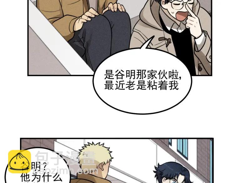 🍱少年紀事 第53话 最好的人 第29页