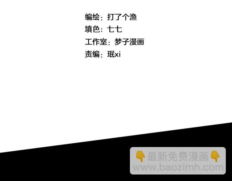 🍱少年紀事 第53话 最好的人 第3页