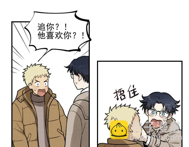 🍱少年紀事 第53话 最好的人 第32页