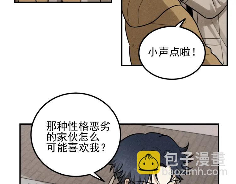 🍱少年紀事 第53话 最好的人 第33页