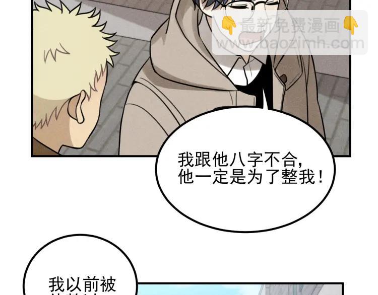 🍱少年紀事 第53话 最好的人 第34页