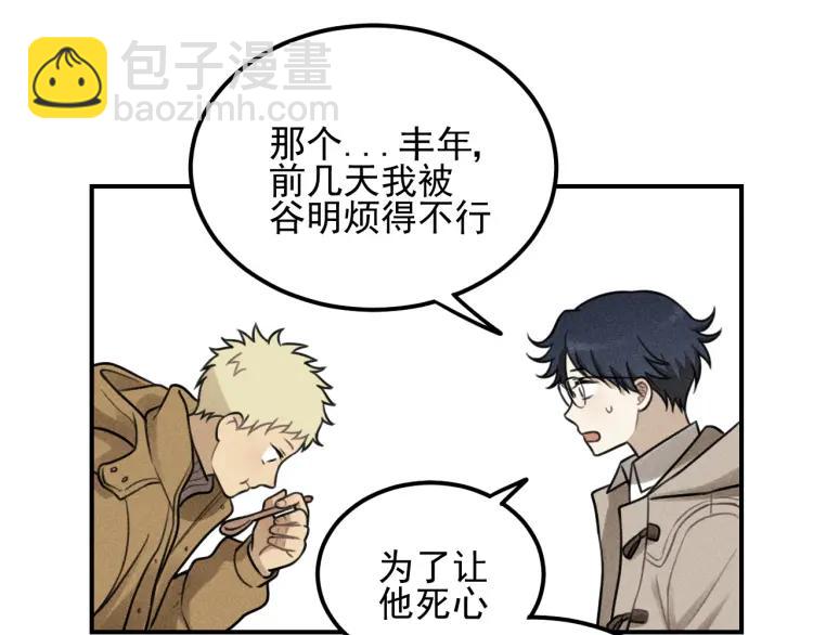🍱少年紀事 第53话 最好的人 第39页