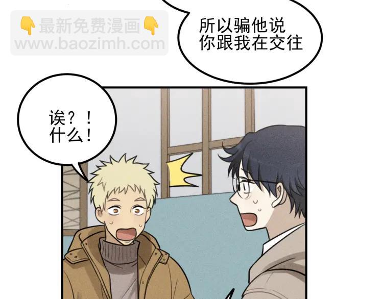 🍱少年紀事 第53话 最好的人 第40页