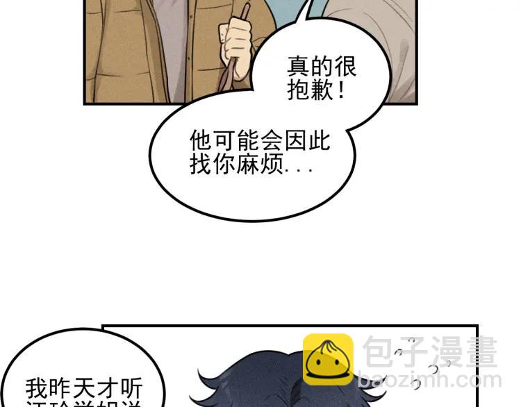 🍱少年紀事 第53话 最好的人 第41页