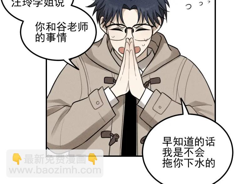 🍱少年紀事 第53话 最好的人 第42页