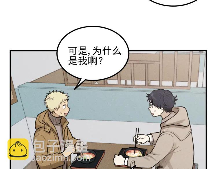 🍱少年紀事 第53话 最好的人 第43页